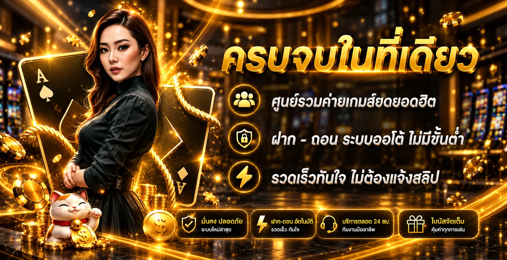 ภาพรวมบริการ STAR159 สล็อตและระบบอัตโนมัติ